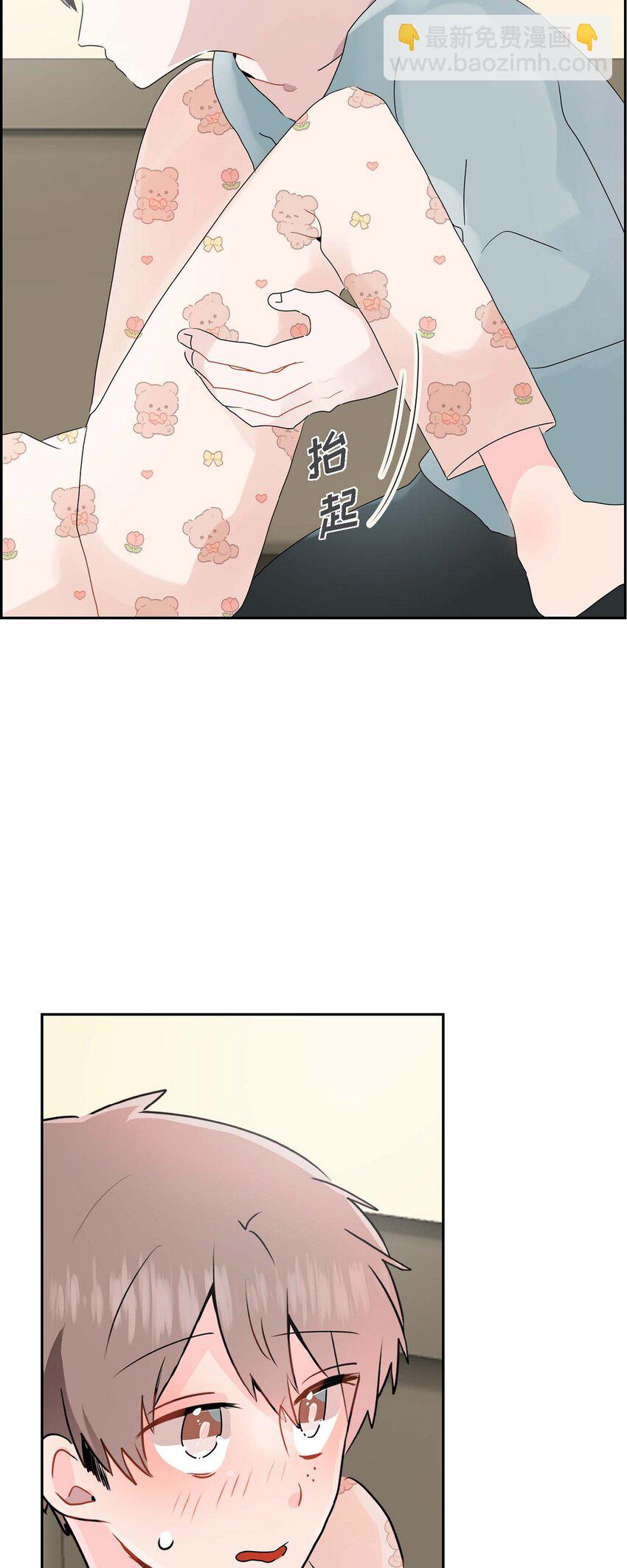 17 你是故意耍我的？-第17话