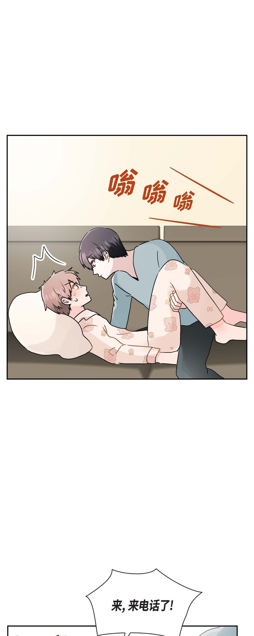 17 你是故意耍我的？-第17话