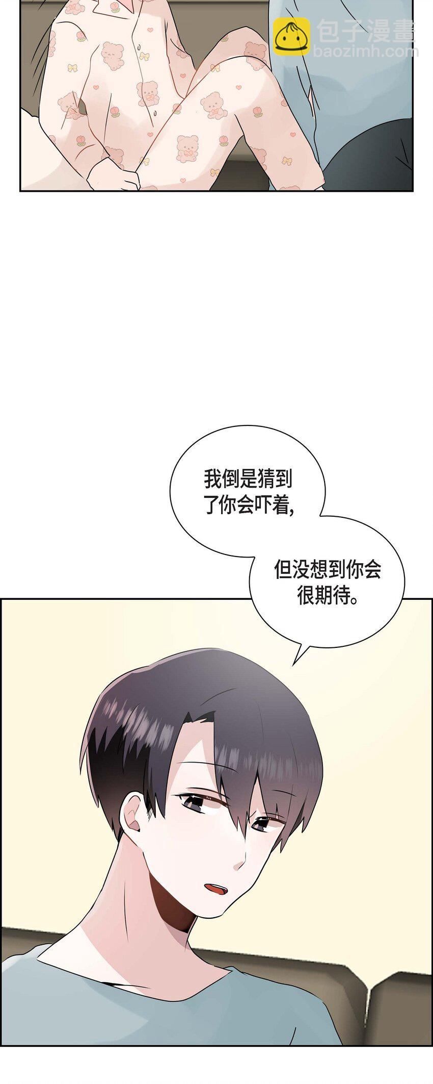 17 你是故意耍我的？-第17话