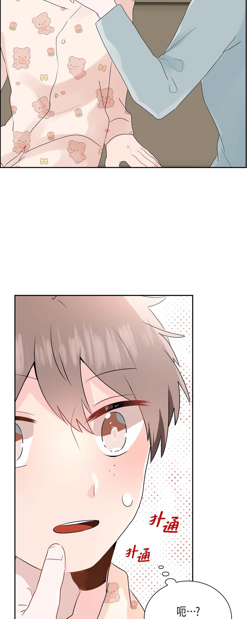 17 你是故意耍我的？-第17话