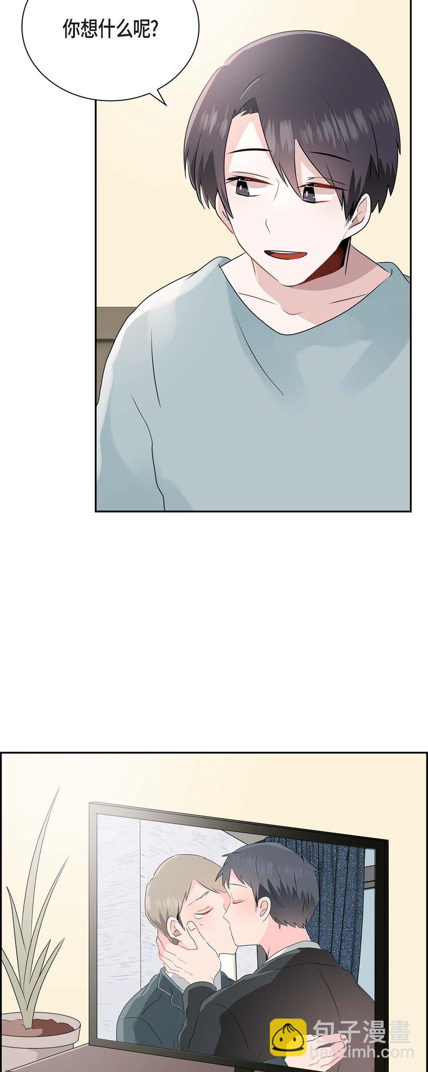 17 你是故意耍我的？-第17话