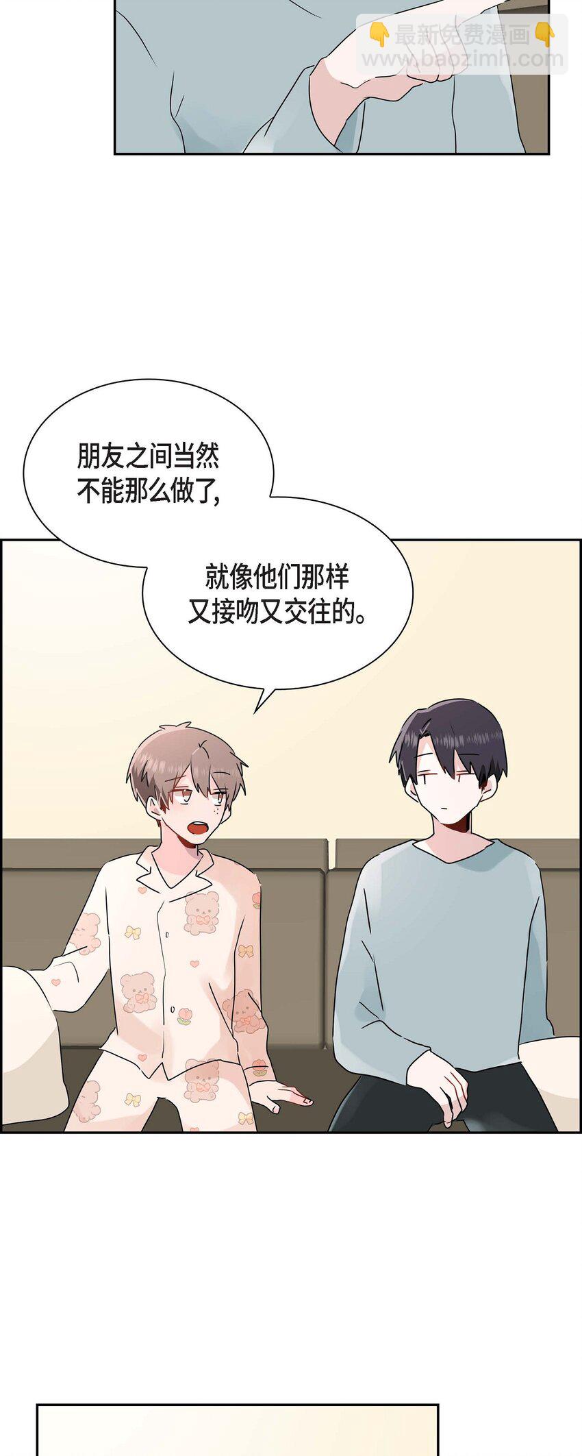 17 你是故意耍我的？-第17话