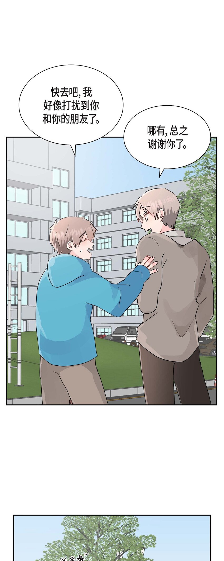 19 爱怎么想就怎么想吧！-第19话