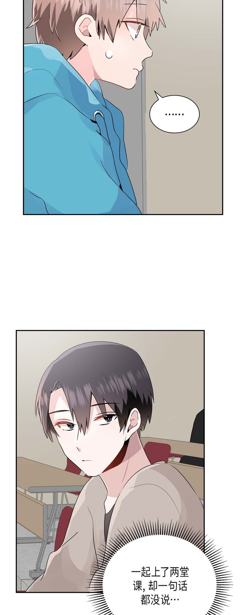 19 爱怎么想就怎么想吧！-第19话