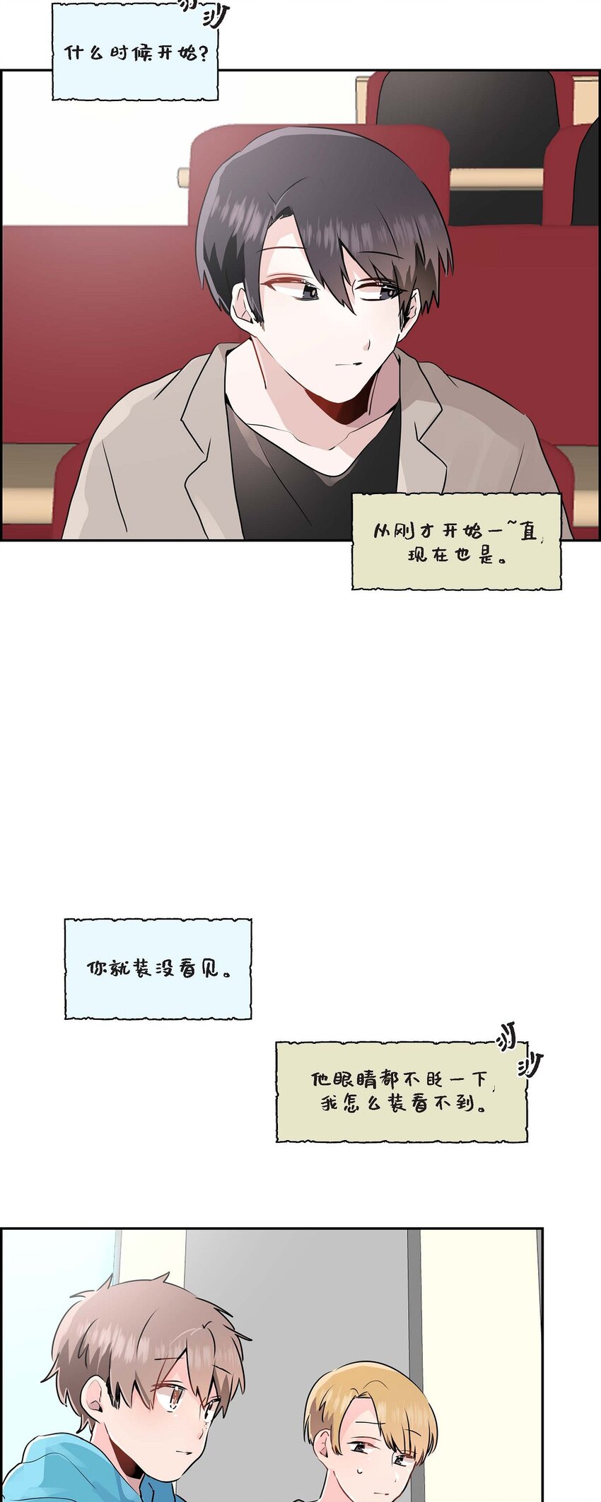 19 爱怎么想就怎么想吧！-第19话