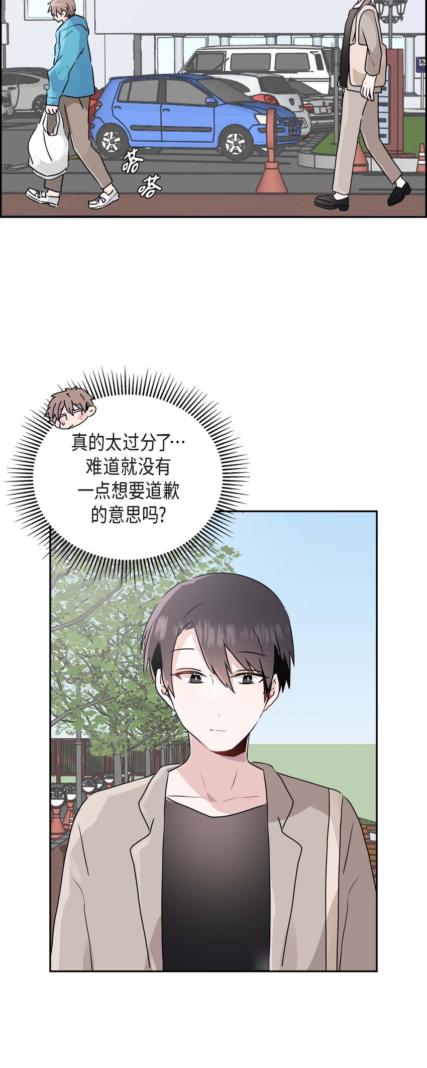 19 爱怎么想就怎么想吧！-第19话