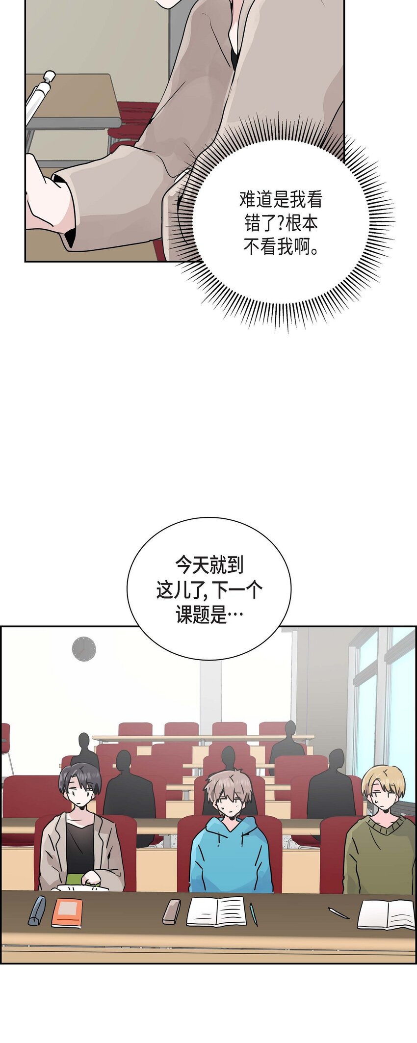 19 爱怎么想就怎么想吧！-第19话