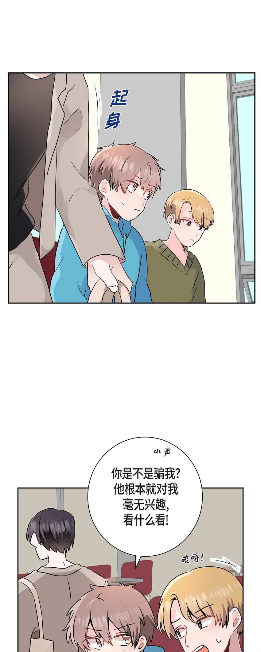 19 爱怎么想就怎么想吧！-第19话