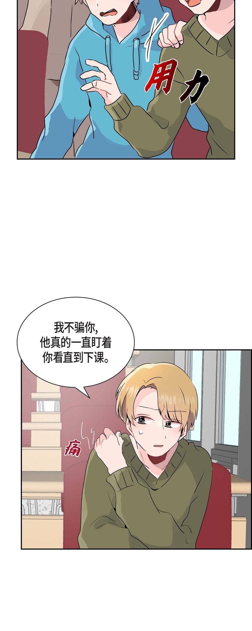 19 爱怎么想就怎么想吧！-第19话