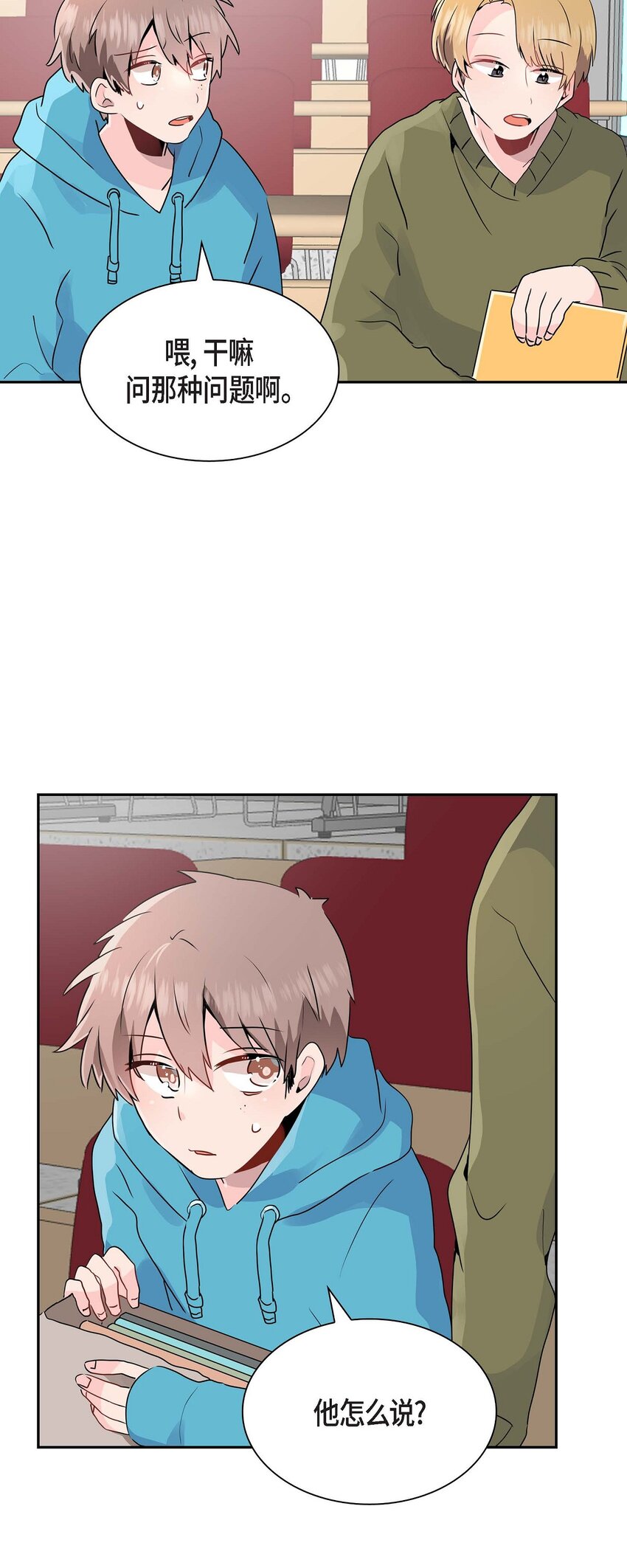 19 爱怎么想就怎么想吧！-第19话