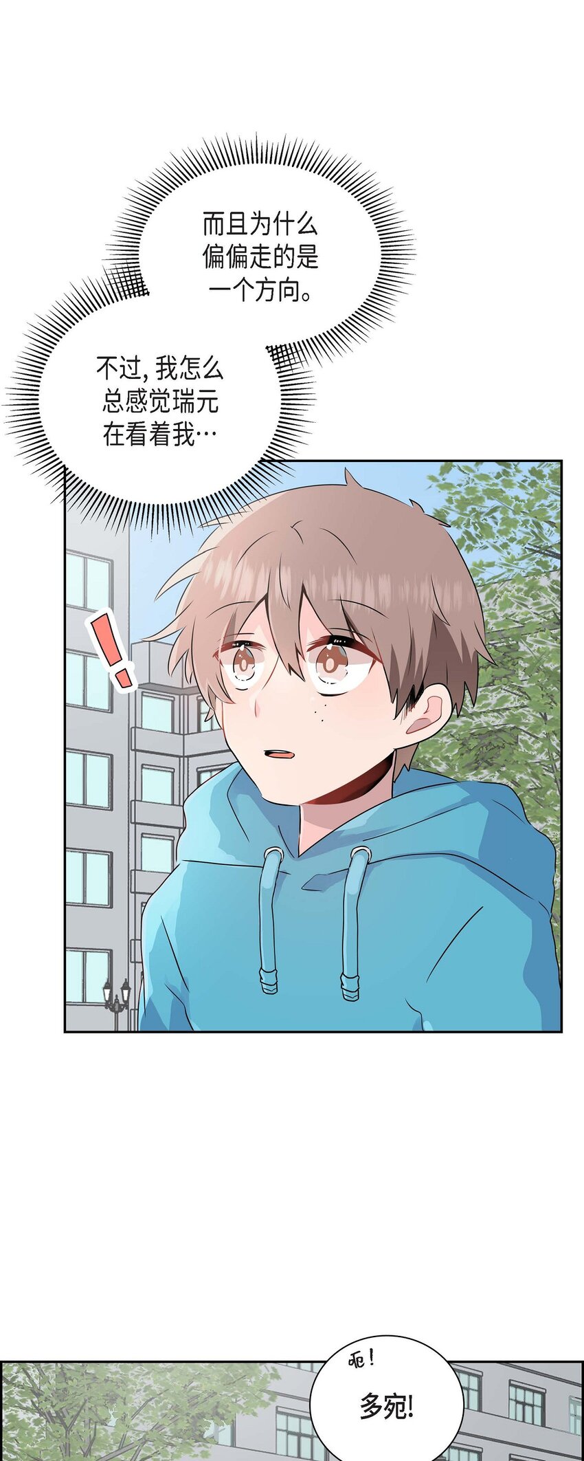 19 爱怎么想就怎么想吧！-第19话