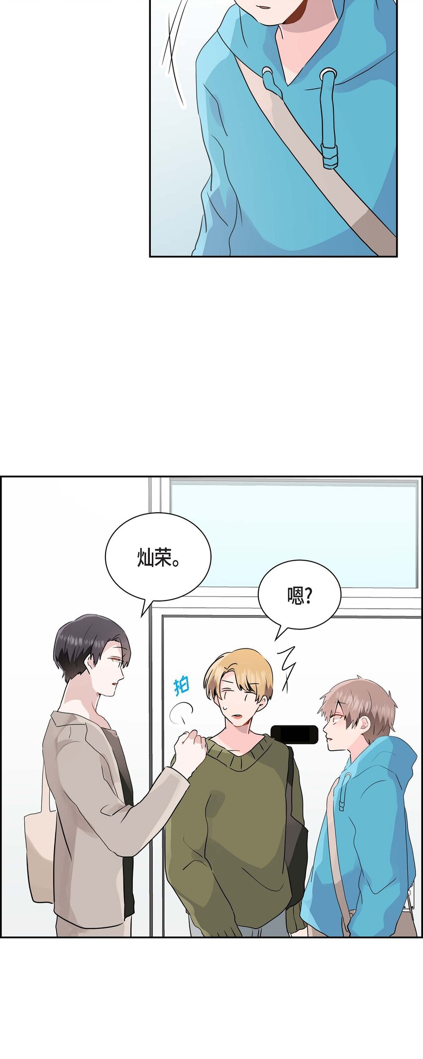 19 爱怎么想就怎么想吧！-第19话