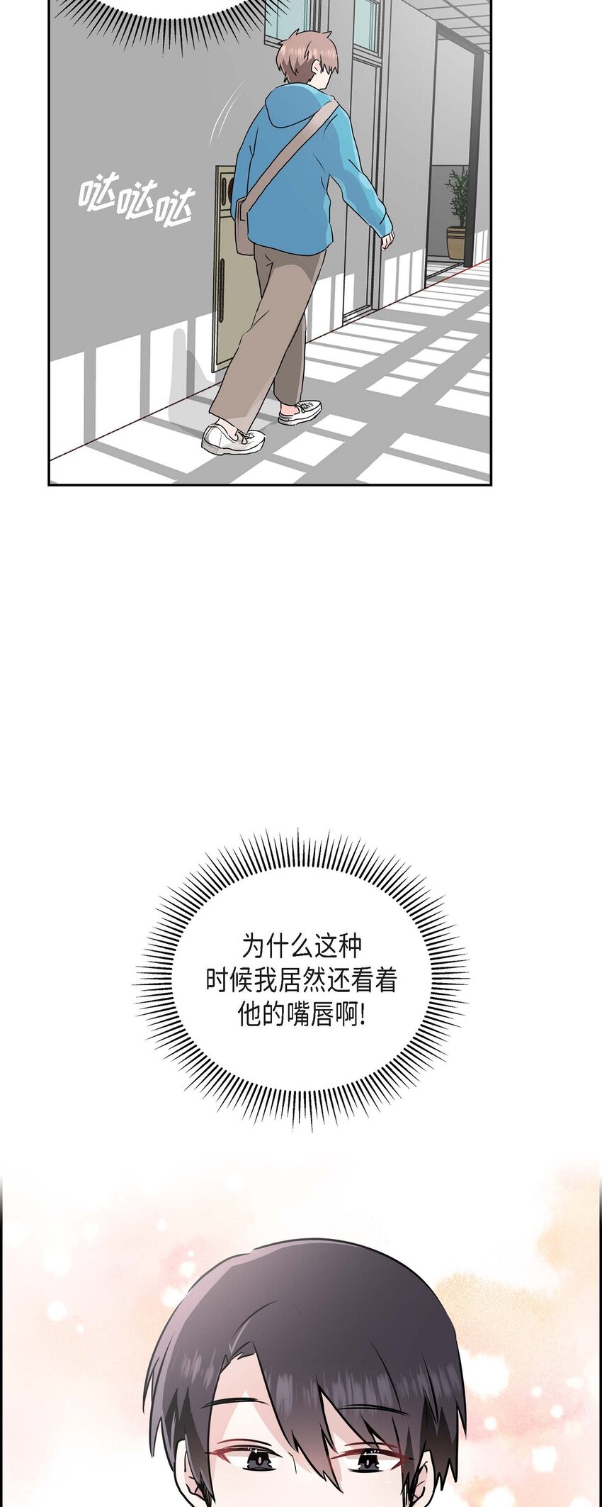 19 爱怎么想就怎么想吧！-第19话