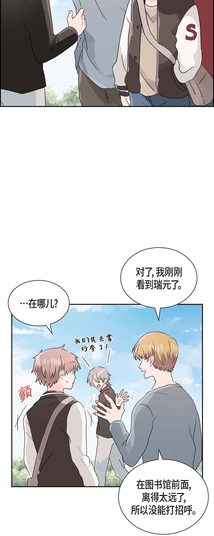 19 爱怎么想就怎么想吧！-第19话