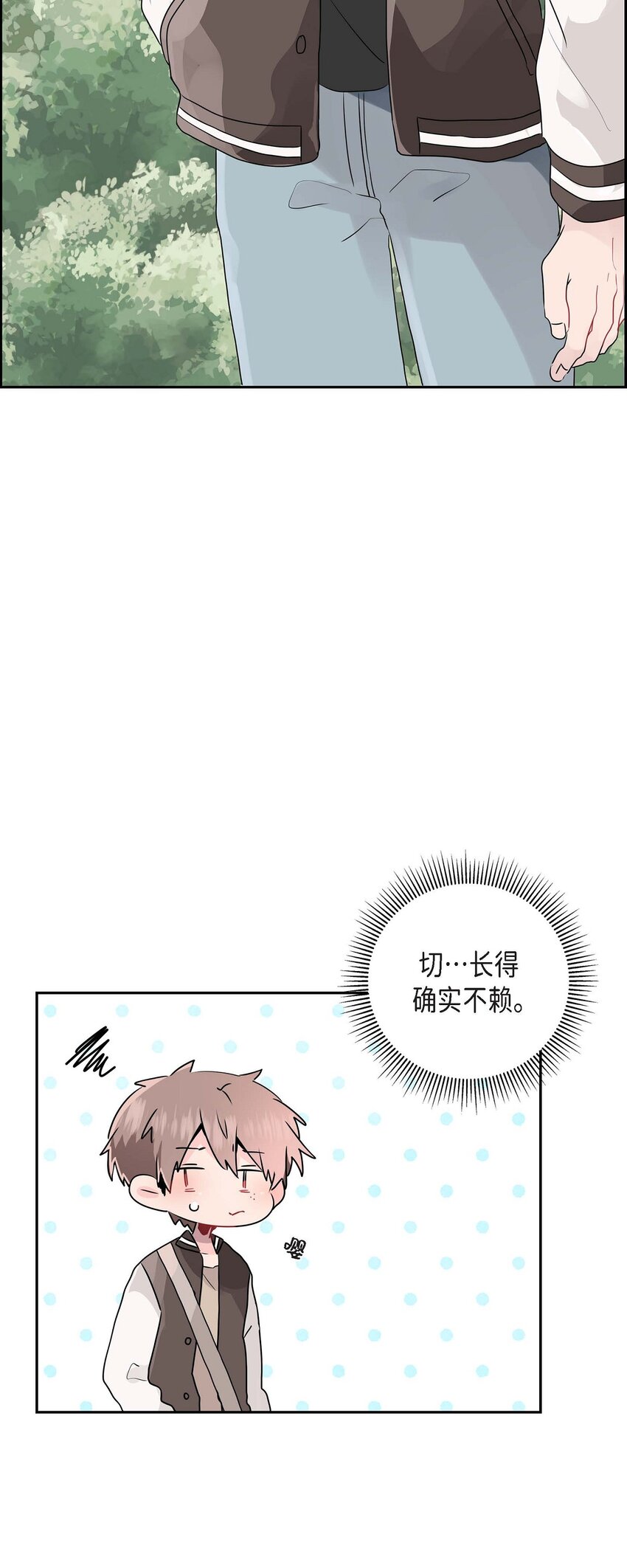 19 爱怎么想就怎么想吧！-第19话