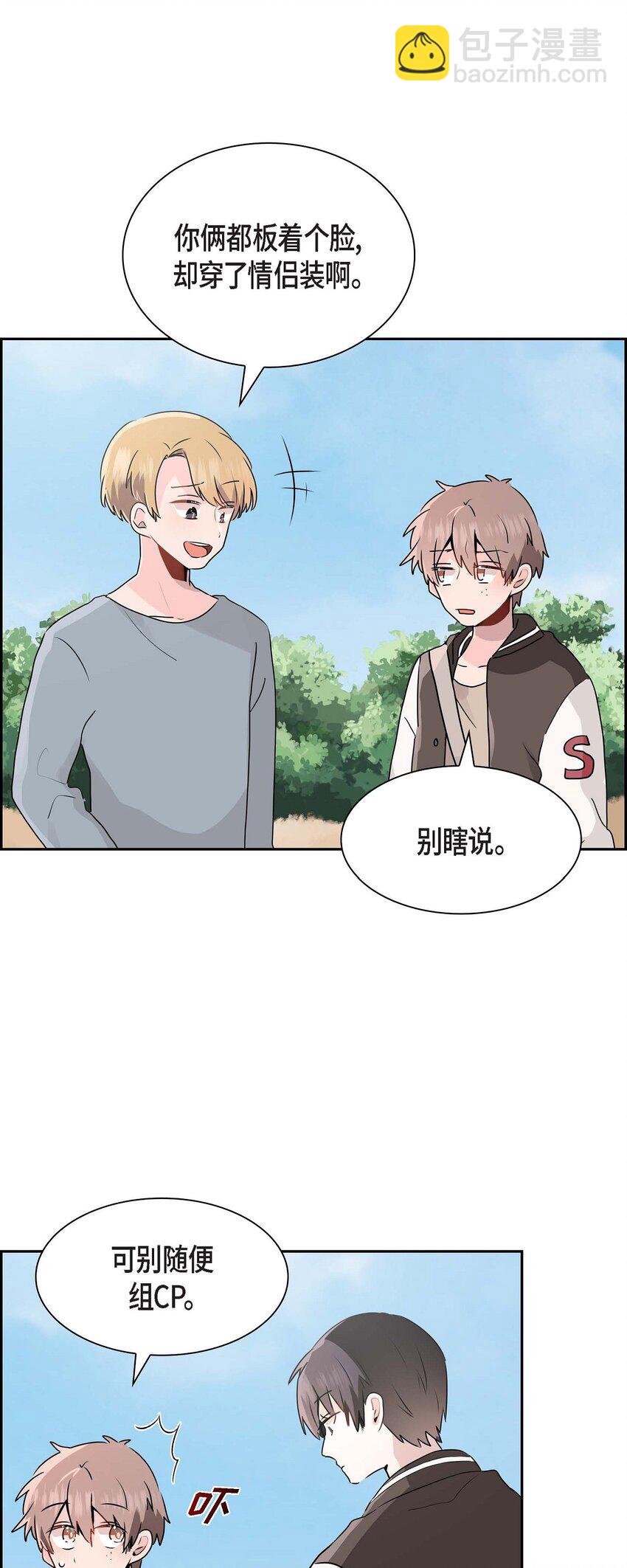 19 爱怎么想就怎么想吧！-第19话