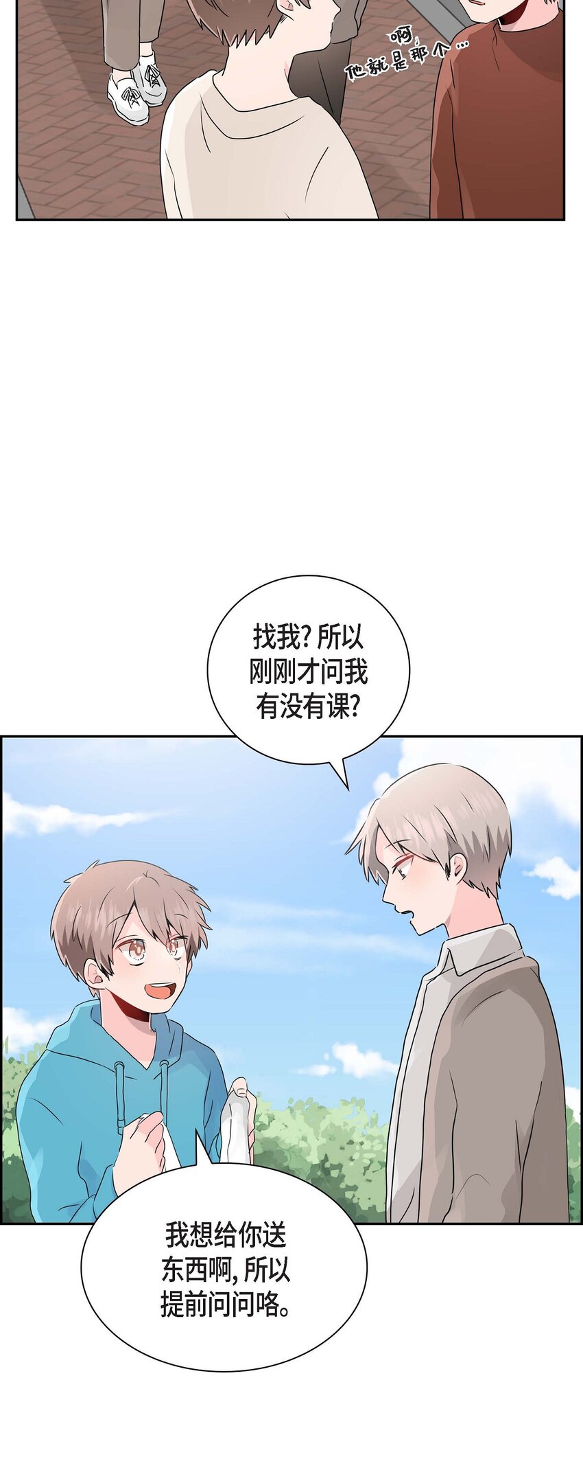 19 爱怎么想就怎么想吧！-第19话