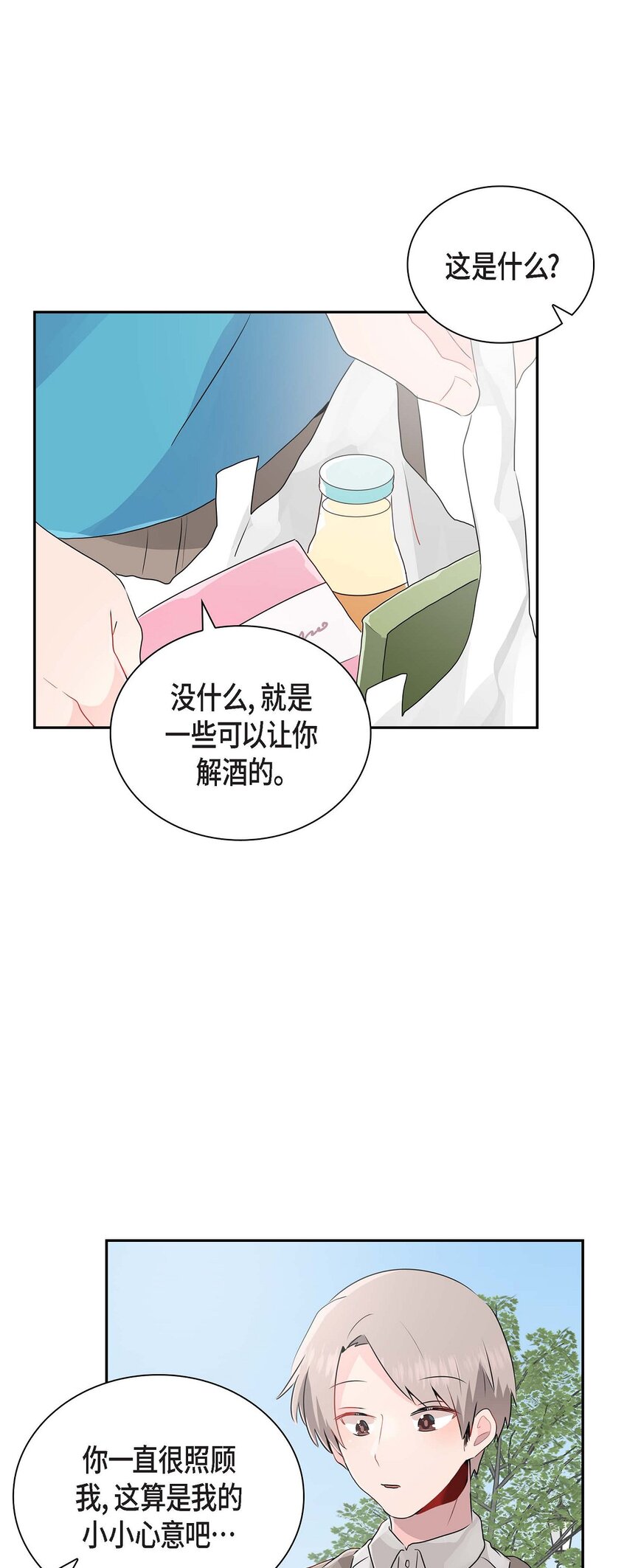 19 爱怎么想就怎么想吧！-第19话