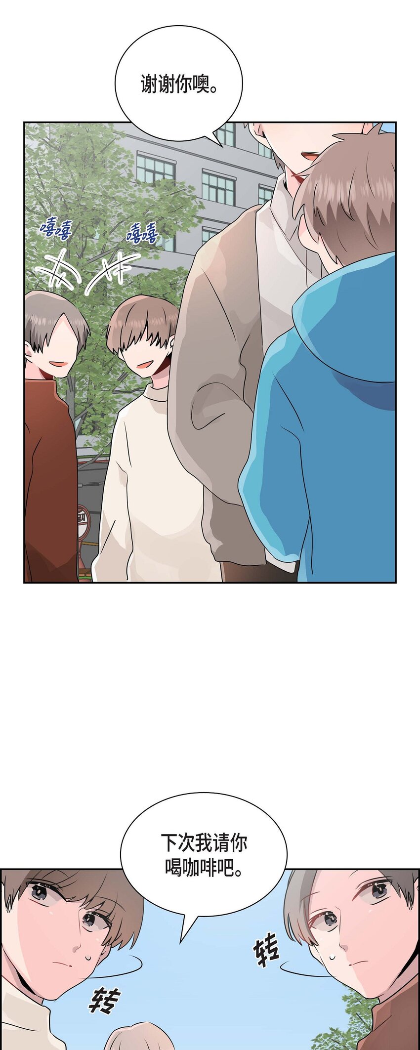 19 爱怎么想就怎么想吧！-第19话