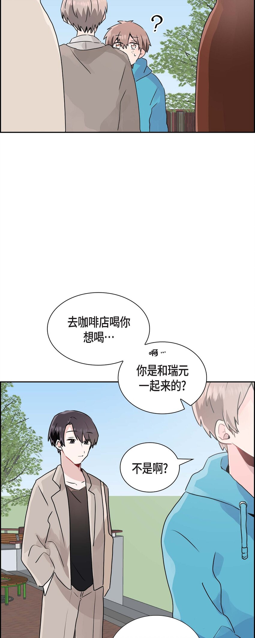 19 爱怎么想就怎么想吧！-第19话