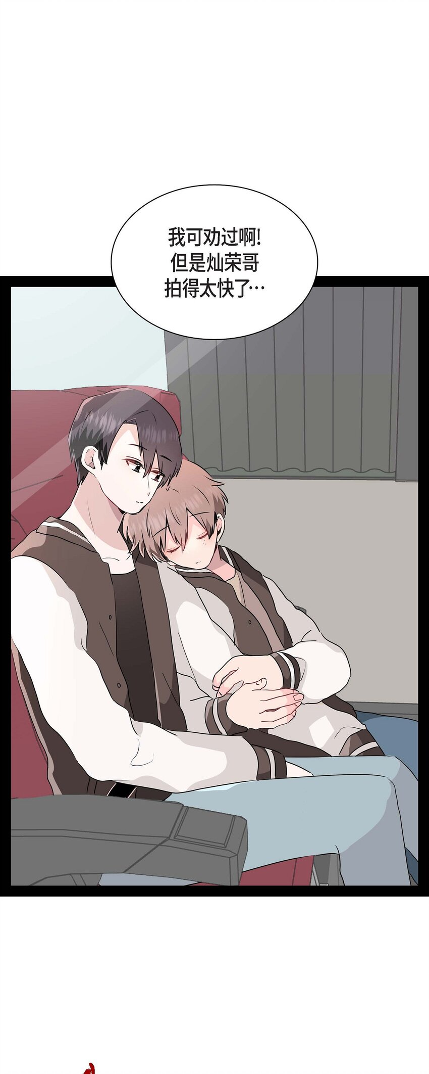 21 怎么不跟我搭话呢？-第21话