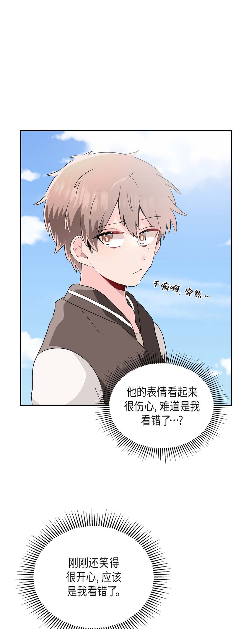 21 怎么不跟我搭话呢？-第21话