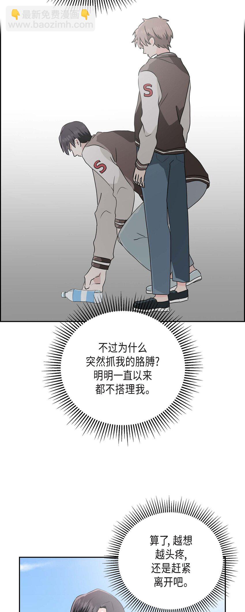 21 怎么不跟我搭话呢？-第21话