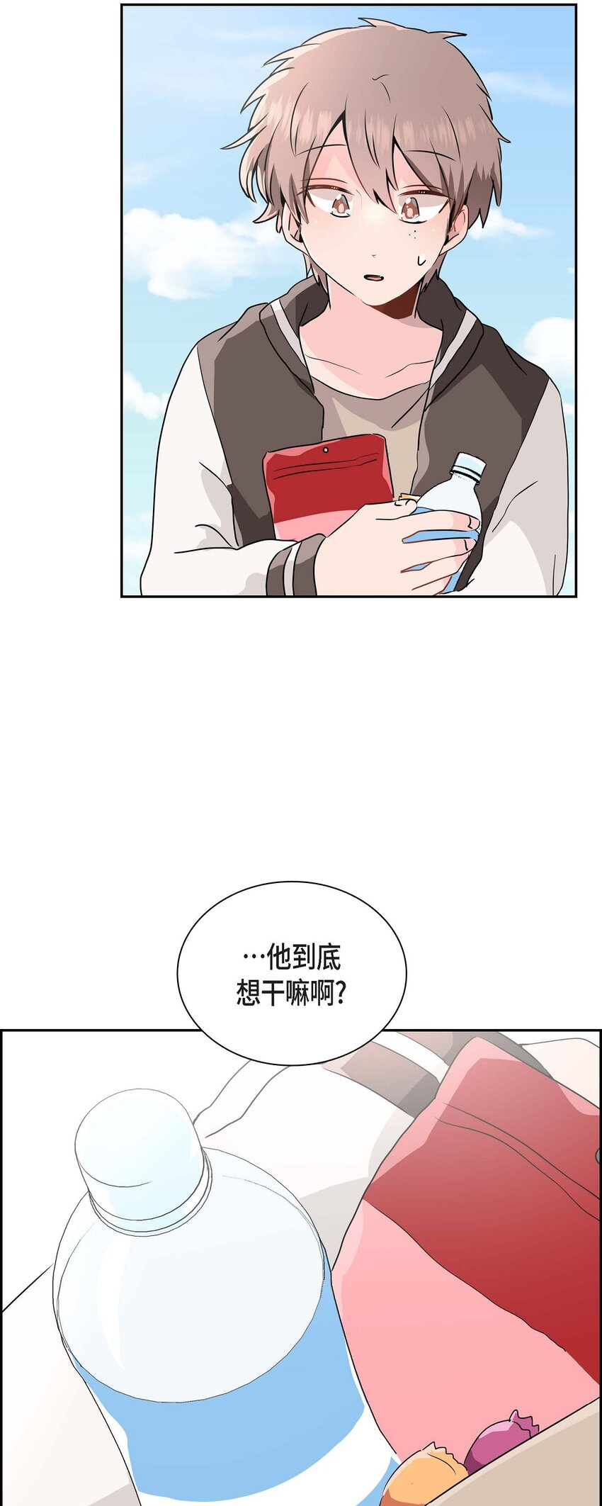 21 怎么不跟我搭话呢？-第21话