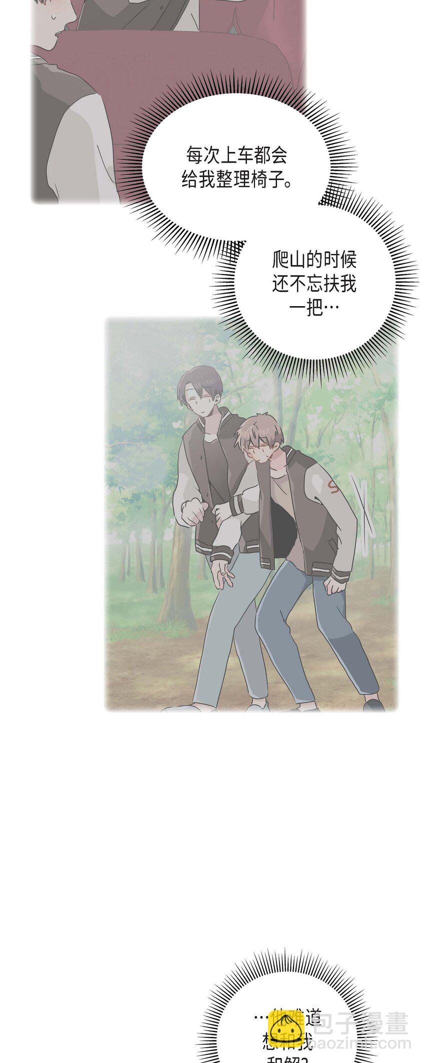 21 怎么不跟我搭话呢？-第21话