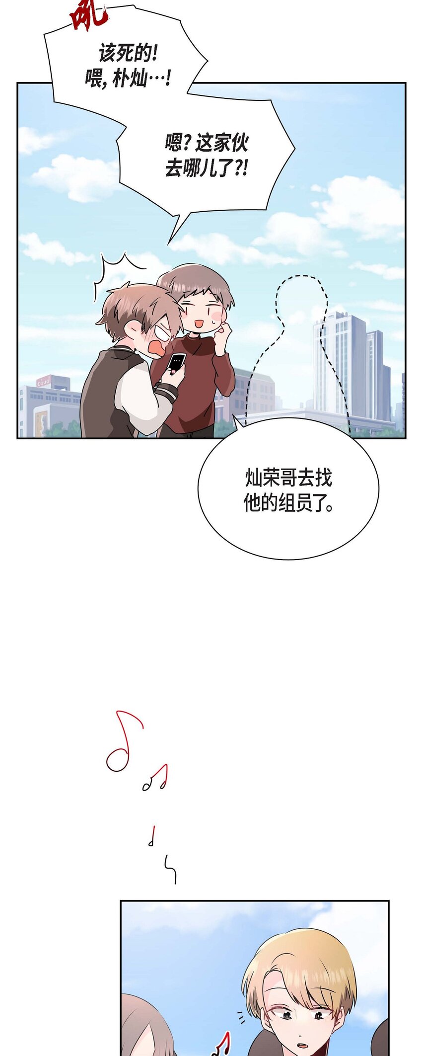 21 怎么不跟我搭话呢？-第21话