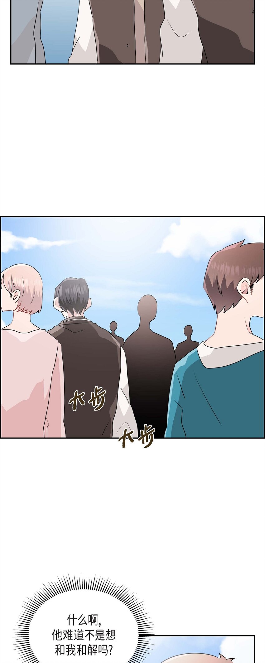 21 怎么不跟我搭话呢？-第21话