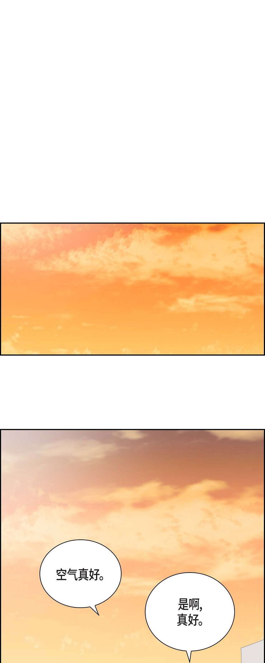 21 怎么不跟我搭话呢？-第21话