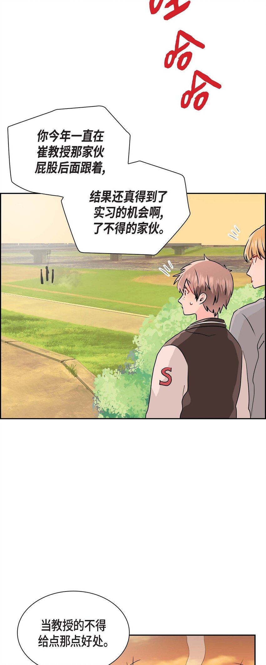 21 怎么不跟我搭话呢？-第21话