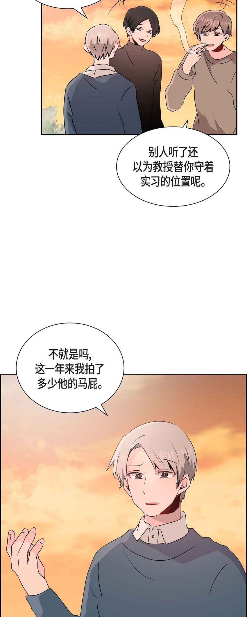 21 怎么不跟我搭话呢？-第21话