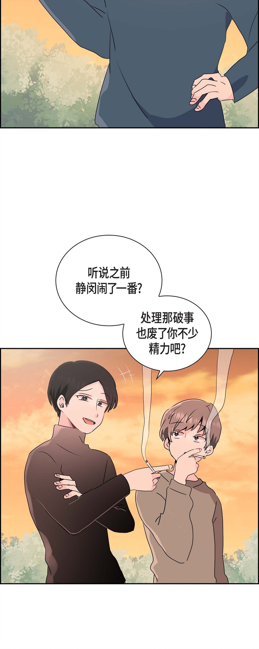 21 怎么不跟我搭话呢？-第21话