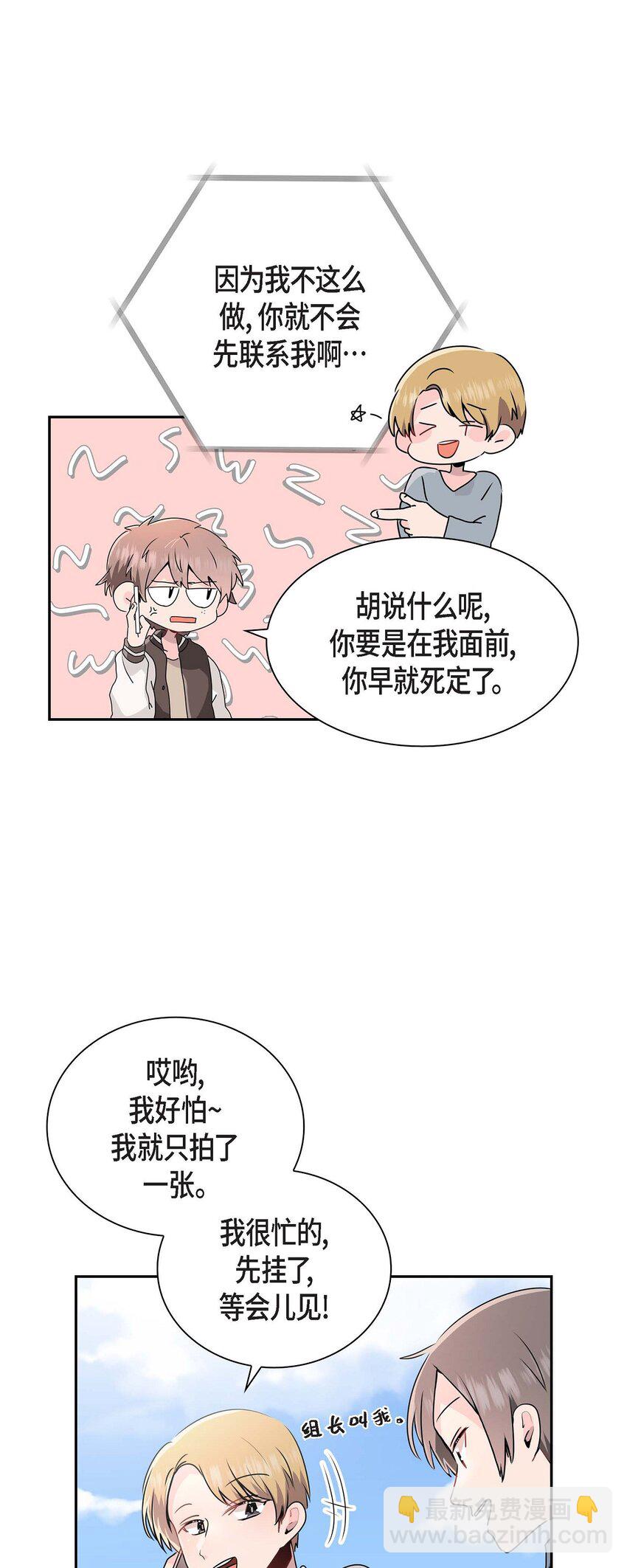 21 怎么不跟我搭话呢？-第21话