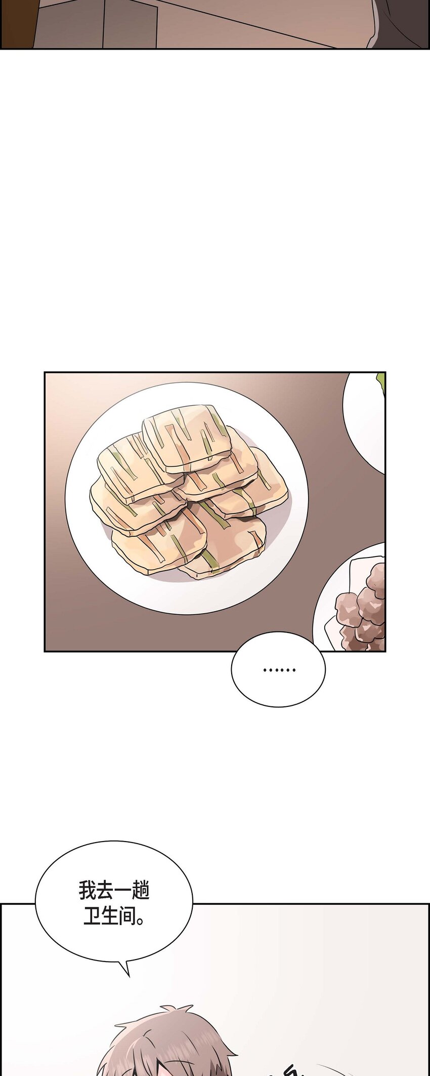 21 怎么不跟我搭话呢？-第21话