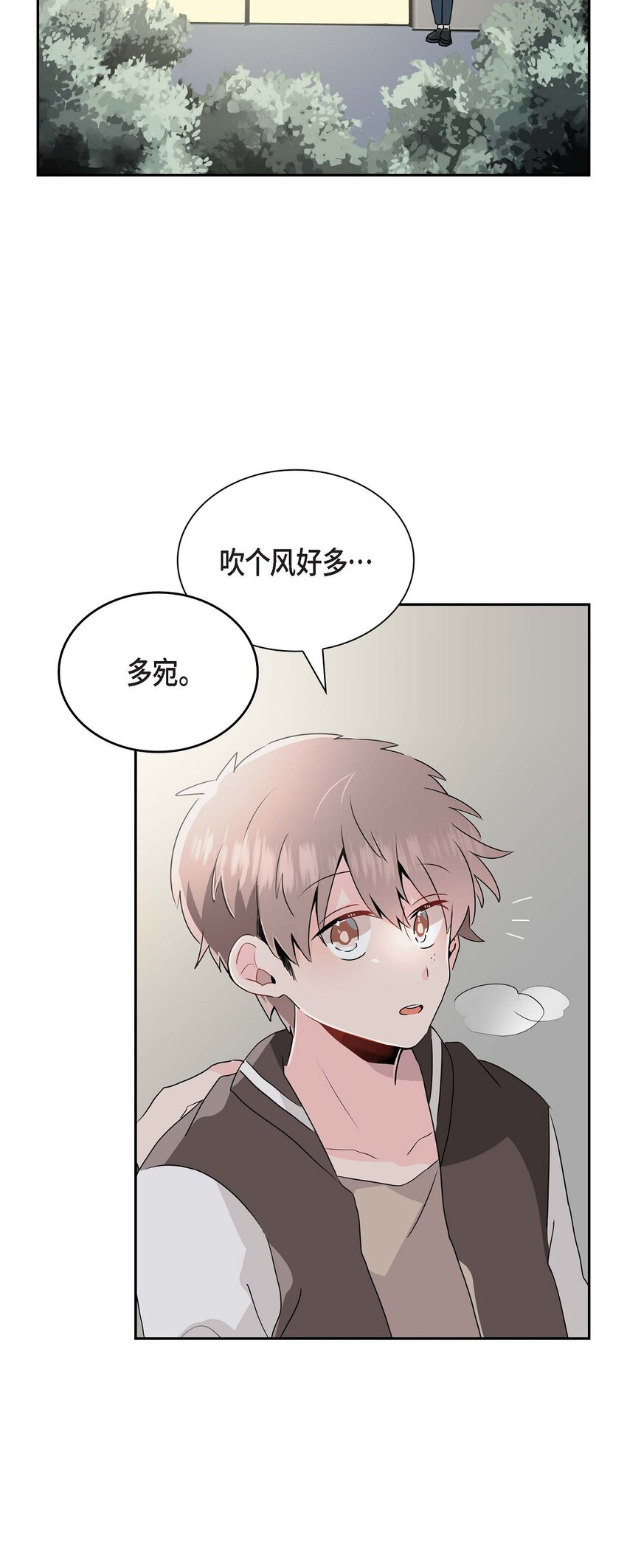 21 怎么不跟我搭话呢？-第21话