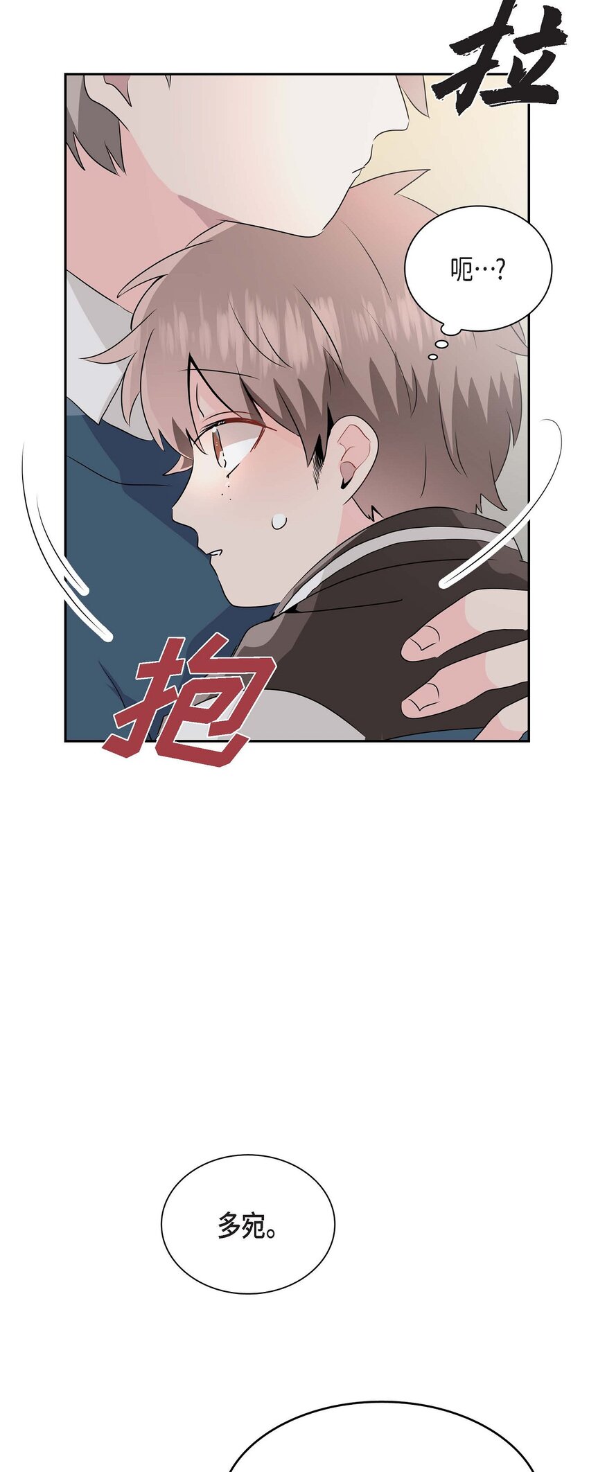 21 怎么不跟我搭话呢？-第21话