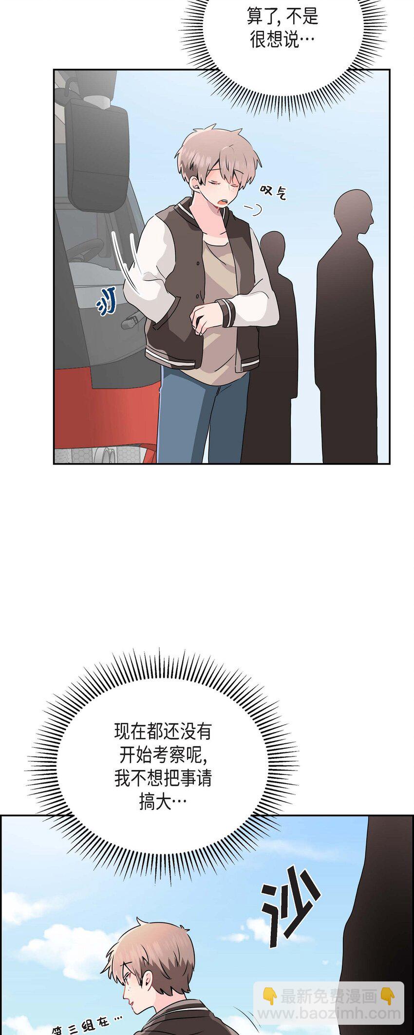 21 怎么不跟我搭话呢？-第21话