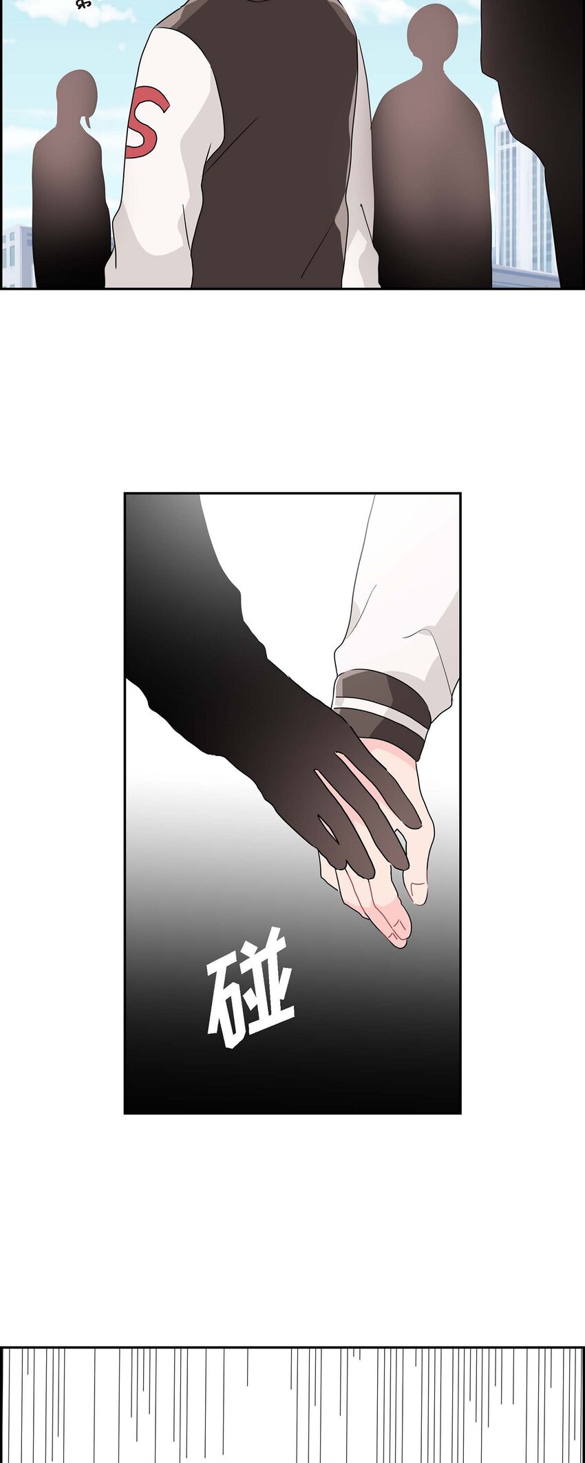 21 怎么不跟我搭话呢？-第21话