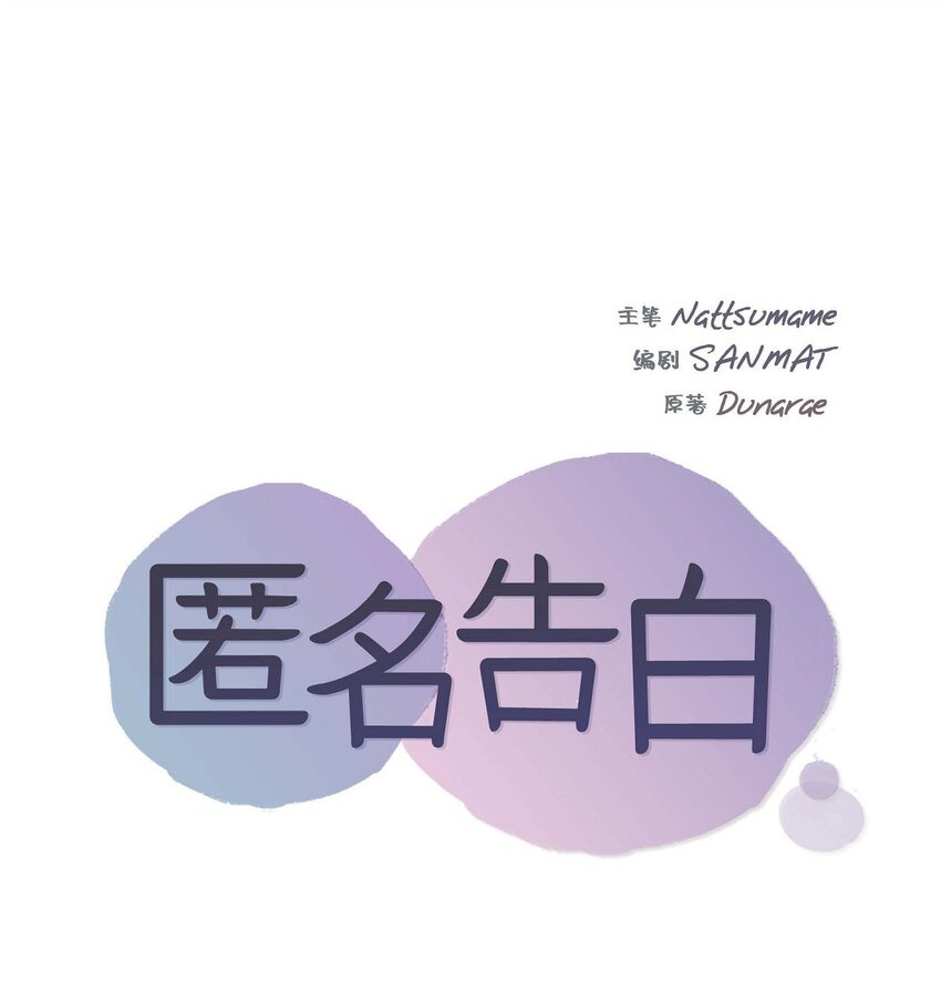 匿名告白 - 23 發個匿名貼問問(1/2) - 3