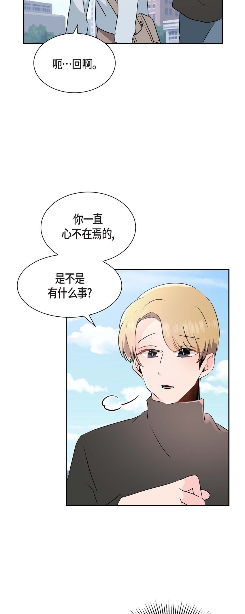 匿名告白 - 23 發個匿名貼問問(1/2) - 8