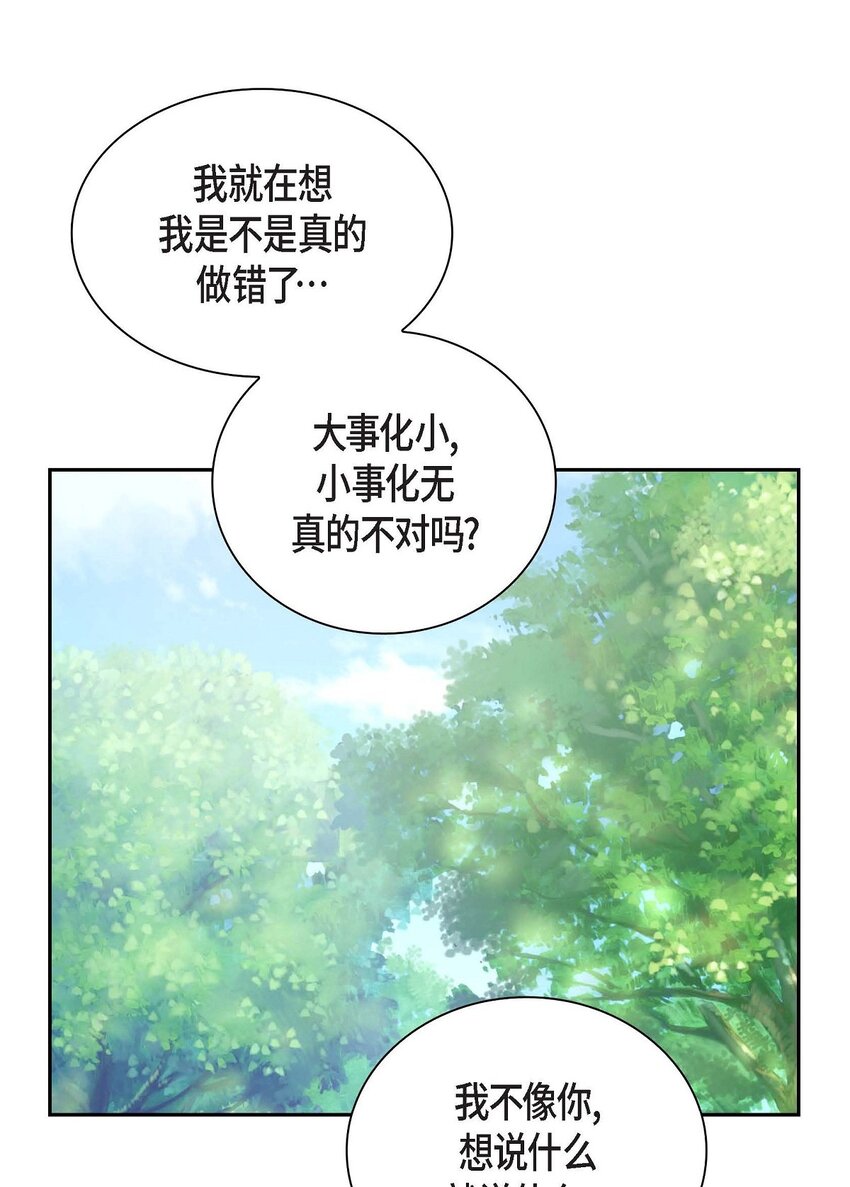 匿名告白 - 23 發個匿名貼問問(1/2) - 8
