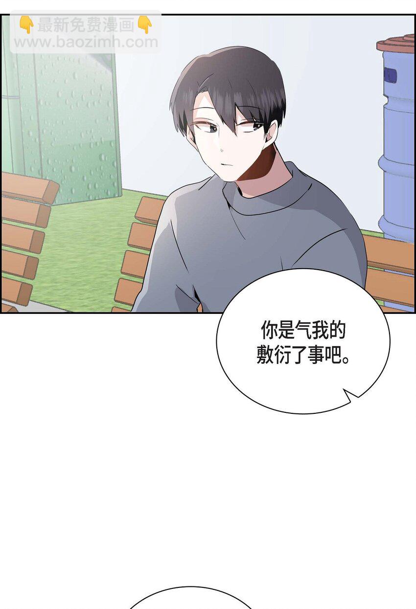 匿名告白 - 23 發個匿名貼問問(1/2) - 2