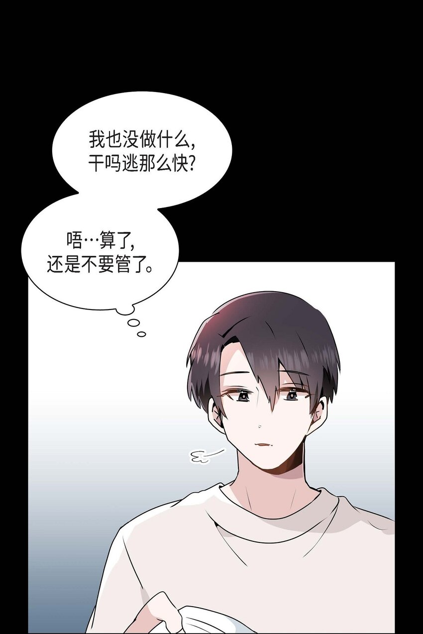 25 咖啡店(1/2)-第25话