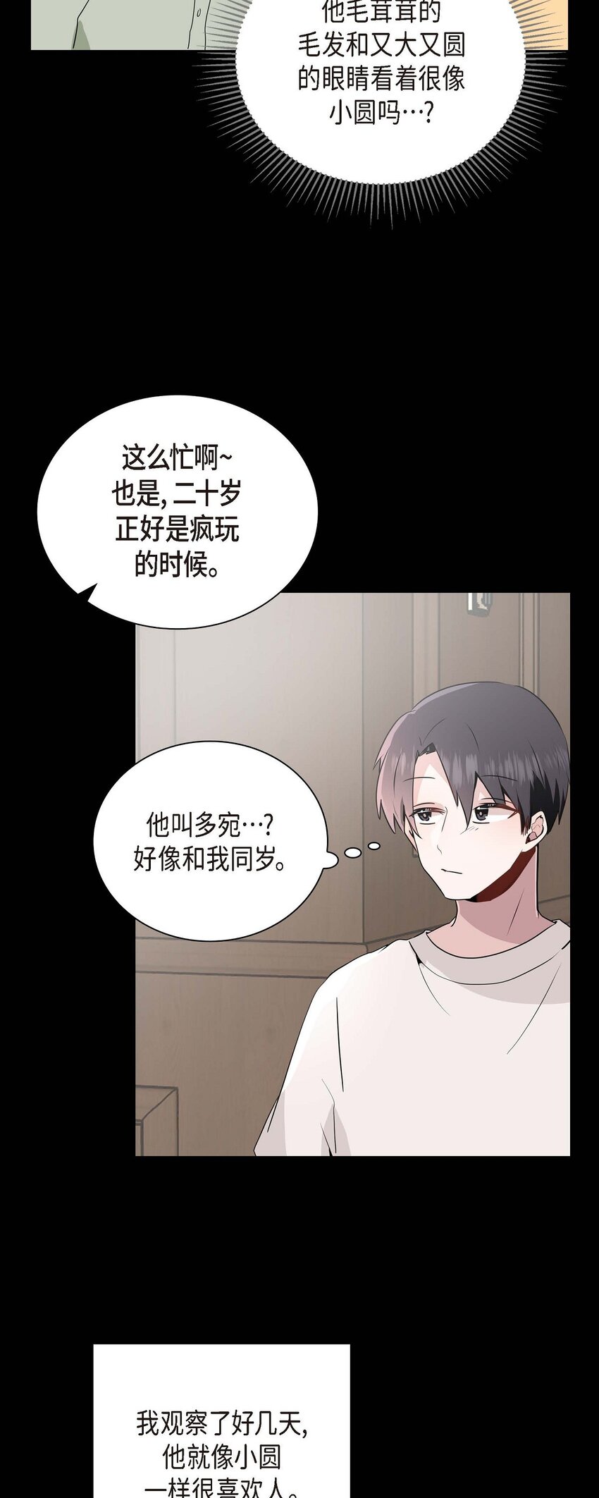 25 咖啡店(1/2)-第25话