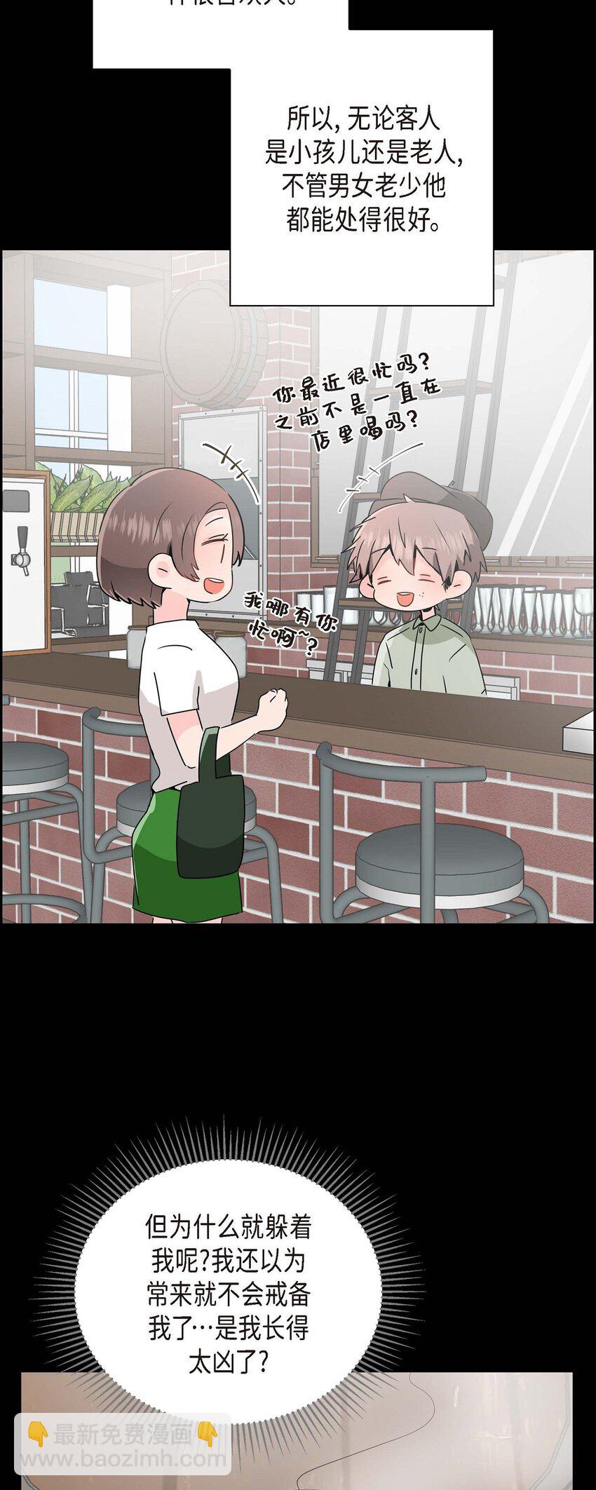 25 咖啡店(1/2)-第25话