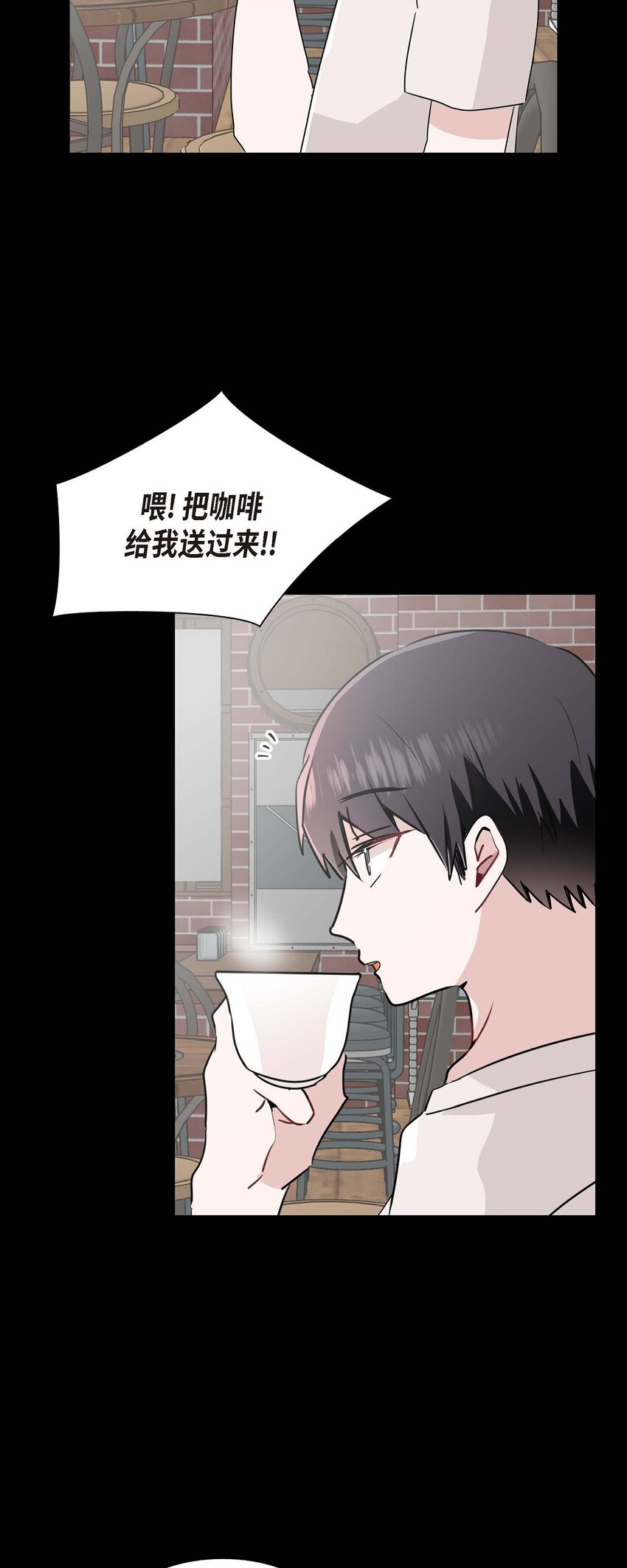 25 咖啡店(1/2)-第25话