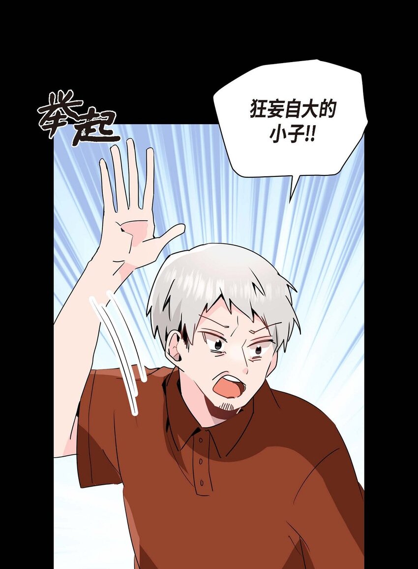 25 咖啡店(1/2)-第25话